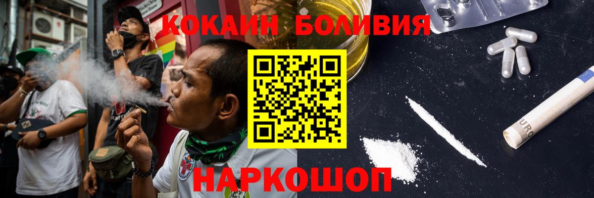 Сафоново  КОКАИН  Вход с VPN  КОКАИН Боливия 