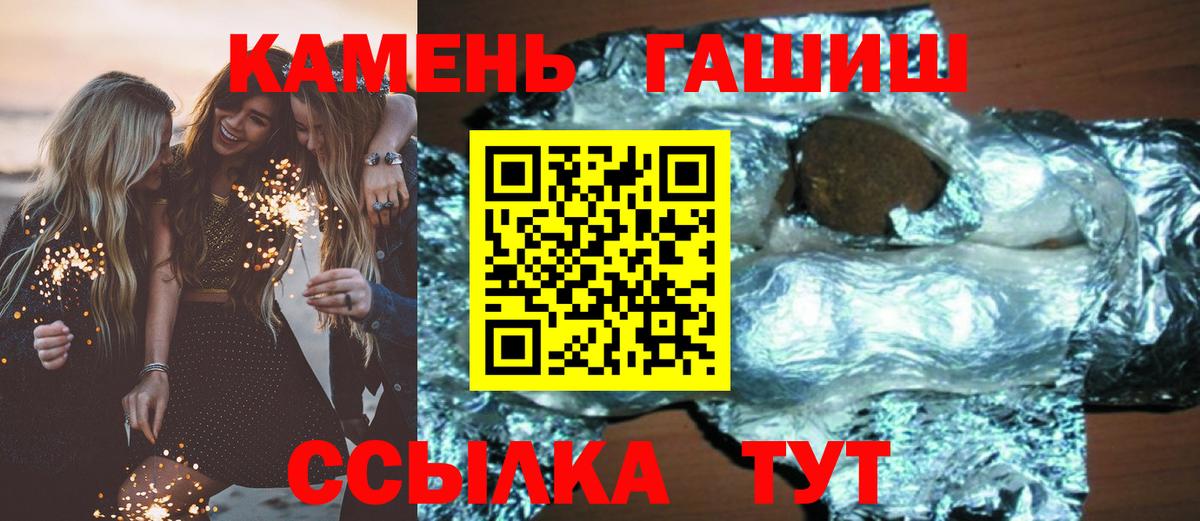 ГАШИШ Cannabis  ГАШИШ  Сафоново  Вход с VPN  Гашиш Изолятор 