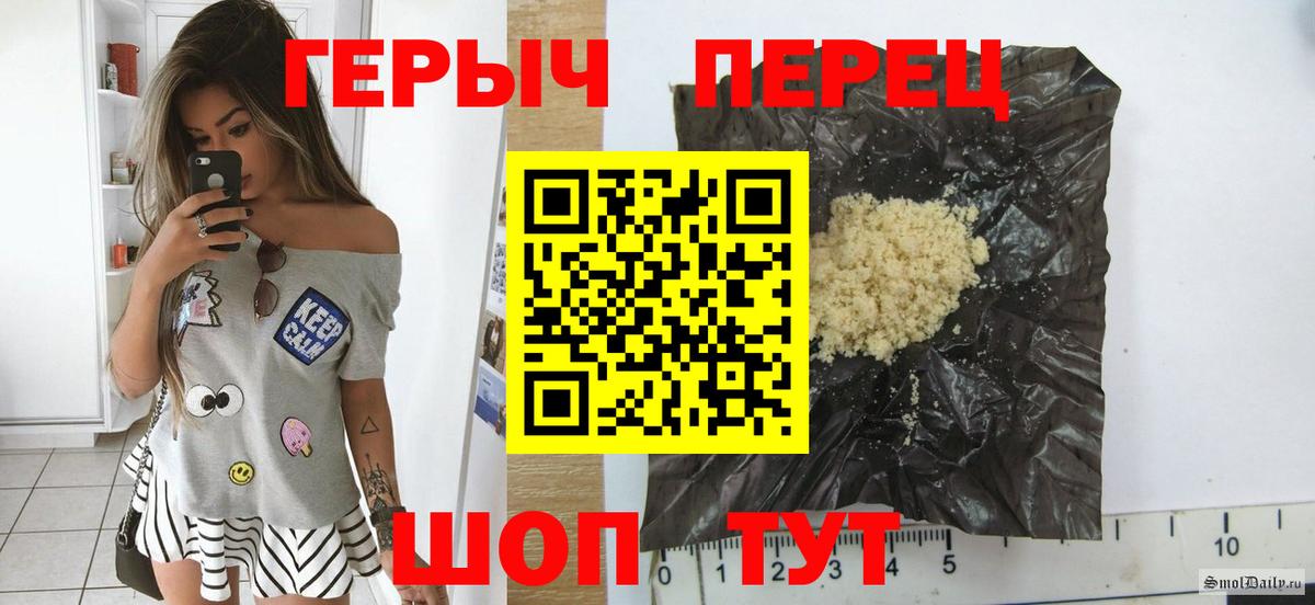 Героин VHQ Сафоново