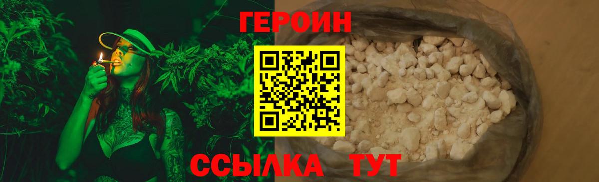 Героин афганец  ГЕРОИН  Сафоново  Вход с VPN 