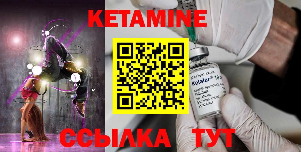 Кетамин ketamine  Вход с VPN  Сафоново  Кетамин ketamine 