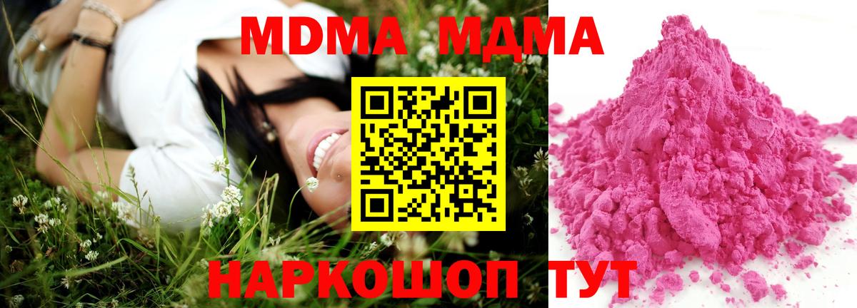 МДМА молли Сафоново