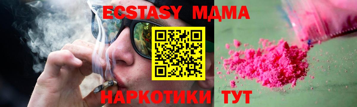 МДМА молли  Вход с VPN  MDMA молли  МДМА  Сафоново 