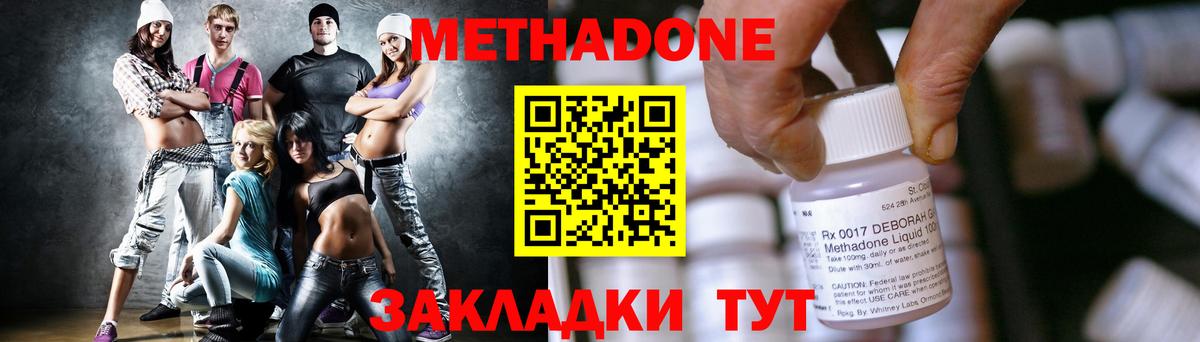 Метадон белоснежный  Вход с VPN  blacksprut ссылка  Сафоново  МЕТАДОН белоснежный 