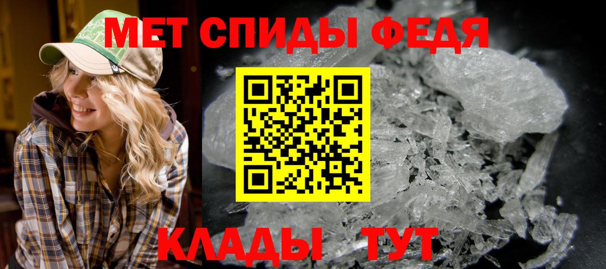 Первитин мет  Вход с VPN  Сафоново 
