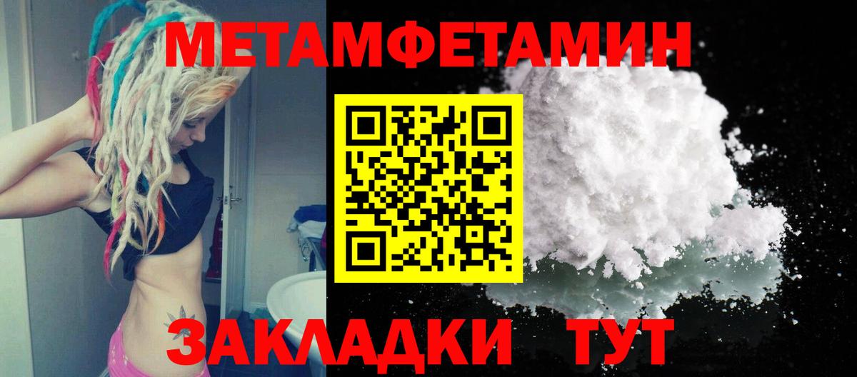 Метамфетамин винт Сафоново