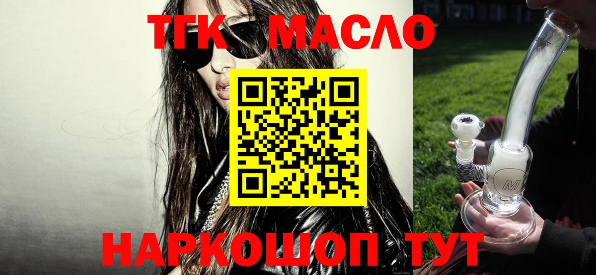 Дистиллят ТГК гашишное масло  Вход с VPN  blacksprut как войти  Дистиллят ТГК концентрат  Сафоново 